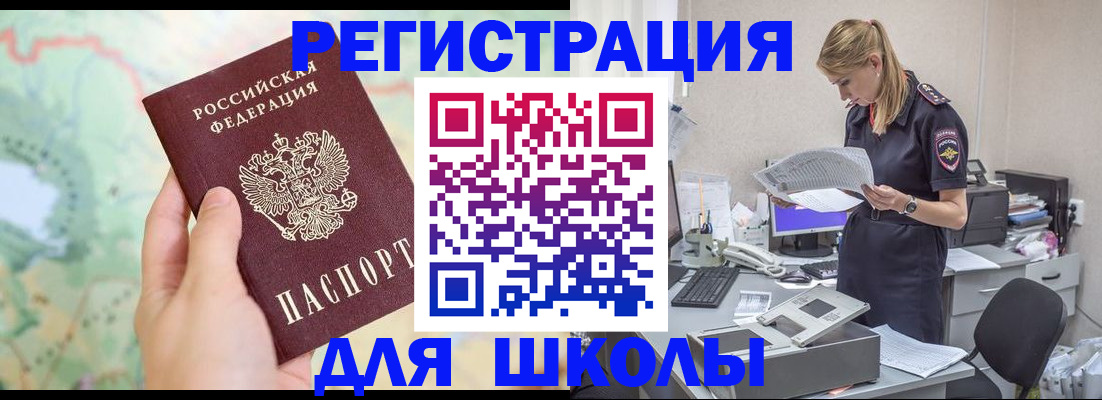 временная регистрация законно в Тыве