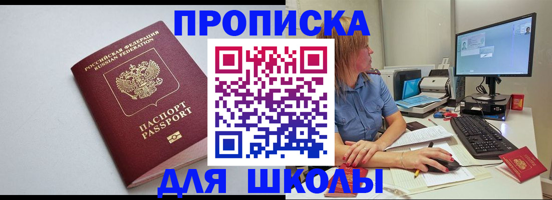 где прописаться в Тыве