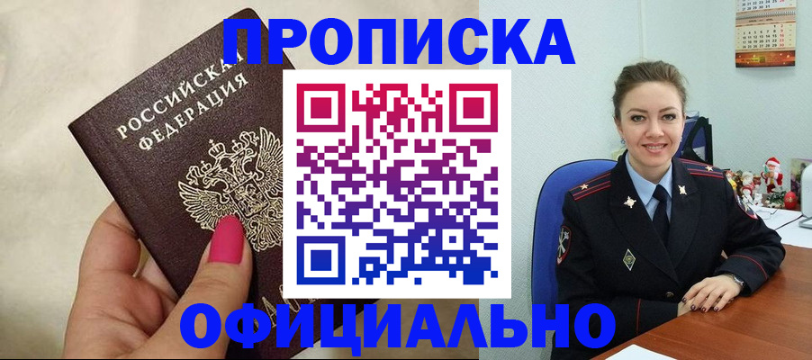 прописка иностранных граждан в Тыве