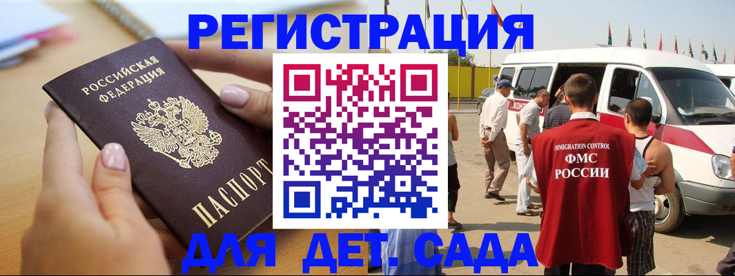 временная регистрация госуслуги в Тыве